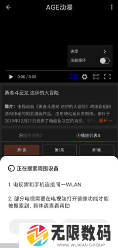 age动漫app手机版图片19