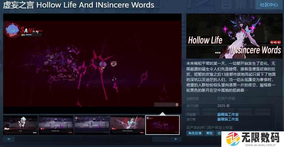 冒险游戏《虚妄之言》Steam页面开放 明年发售