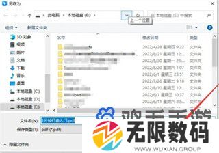 《钉钉》云盘文件下载方法