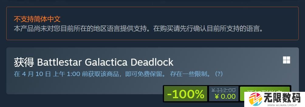 4月7日Steam喜加一领取方法