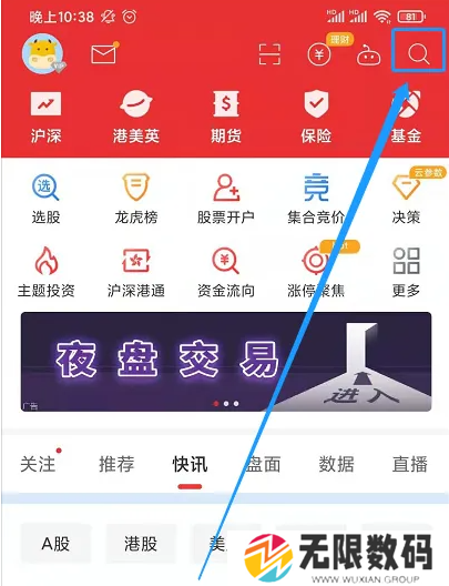 同花顺app怎么看股东人数变化