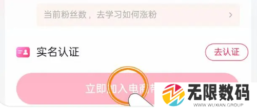 《抖音》2023年最新商品橱窗开通方法