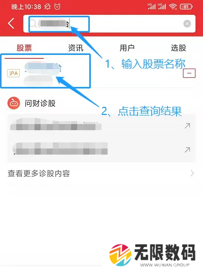 同花顺app怎么看股东人数变化