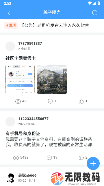 奇异社区3.3.1官网