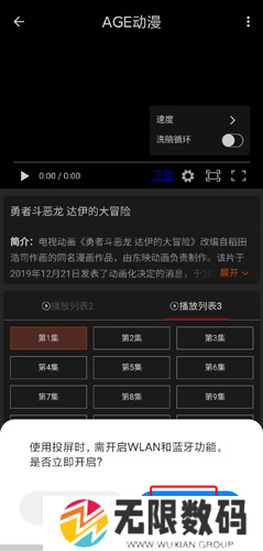 age动漫app手机版图片18