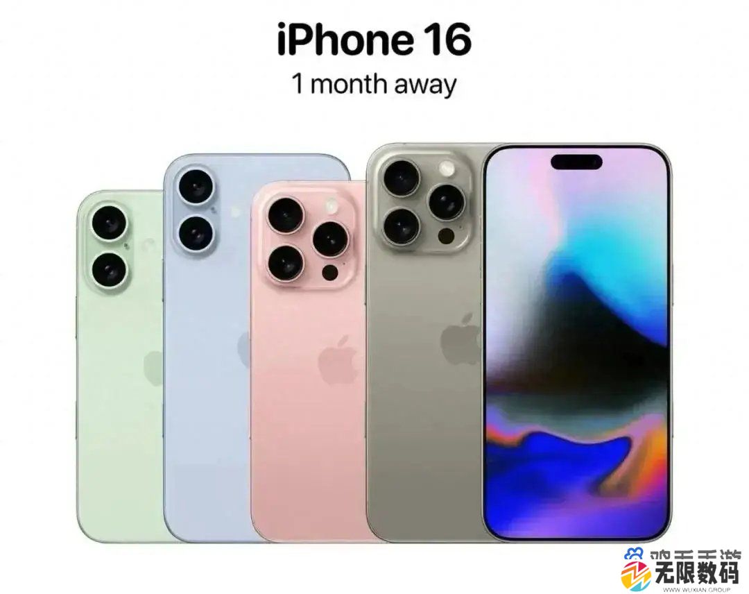 iPhone16发售价格