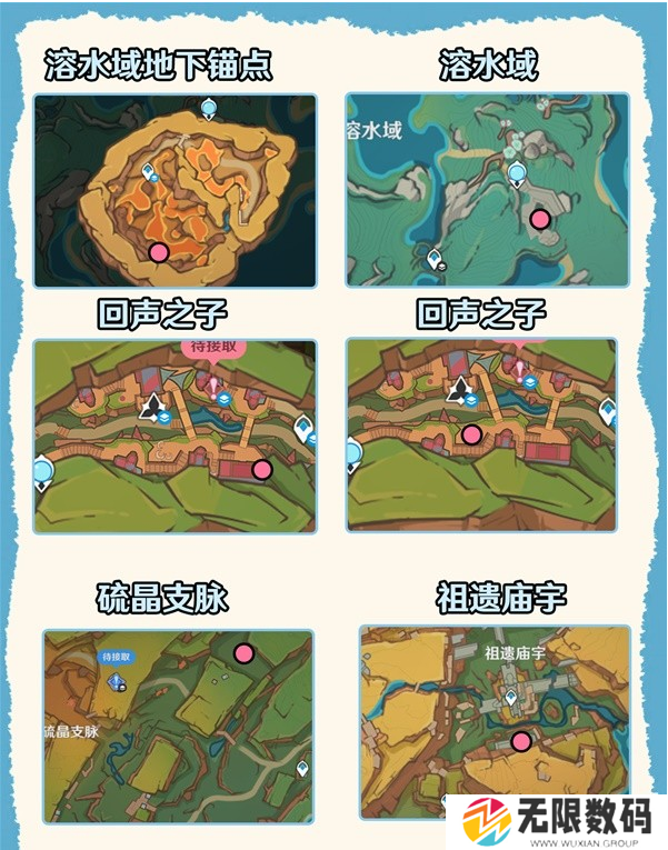 原神5.0版本新增旋曜玉帛位置一览-旋曜玉帛功能及使用方法 - 你知道吗