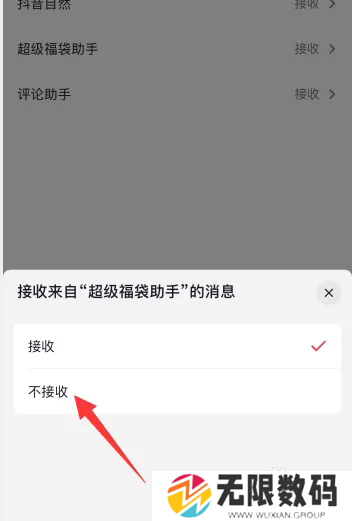 抖音自动抢福袋助手Pro