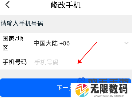 《菜鸟包裹侠》手机号码换绑方法