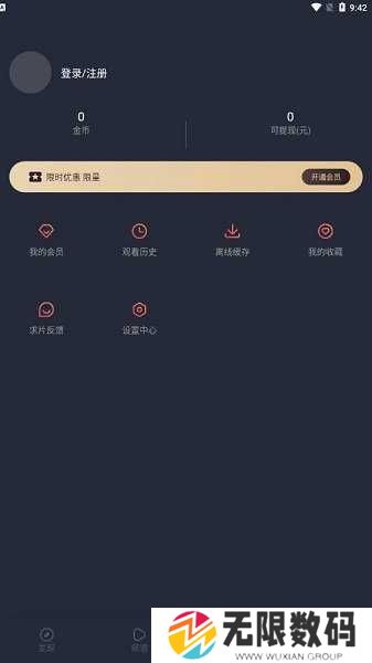 囧次元动漫app最新版