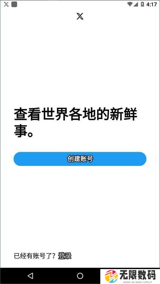 twitter加速器永久免费版