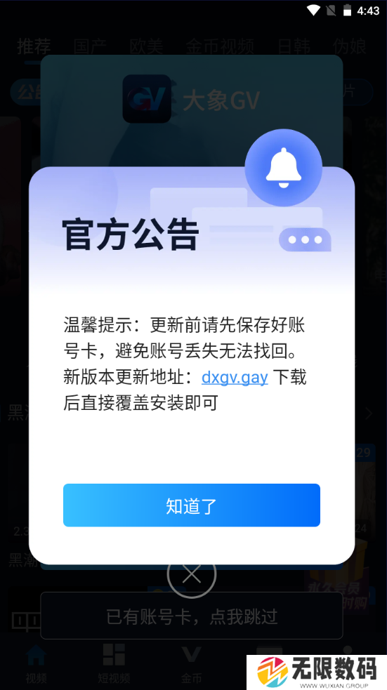 大象GV免费网站下载