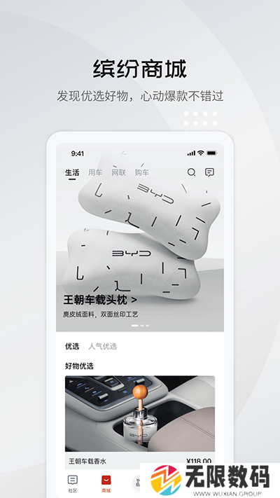 比亚迪王朝app