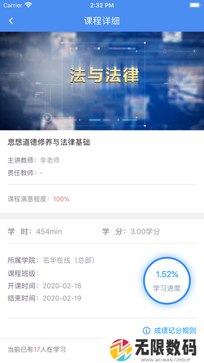 英华学堂app