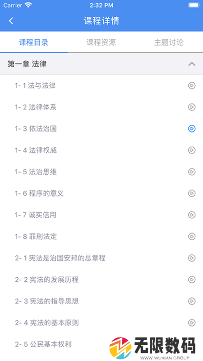 英华学堂app