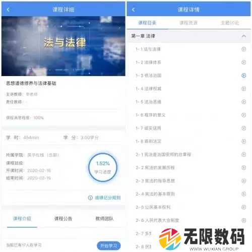 英华学堂app使用说明2