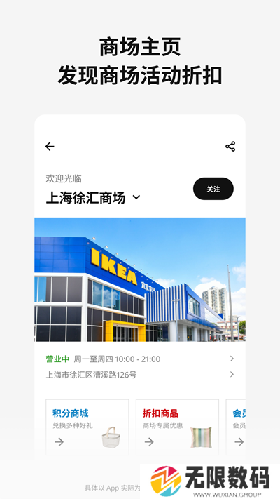 宜家家居网上商城app