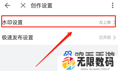 《哔哩哔哩》修改水印位置教程