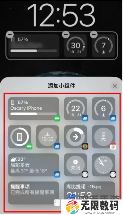 《微博》iOS锁屏热搜组件添加方法