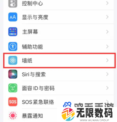 《微博》iOS锁屏热搜组件添加方法