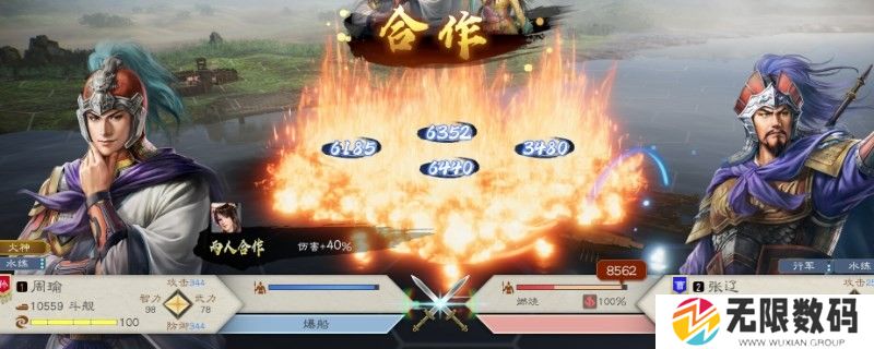 《三国志8重制版》文名提升方法