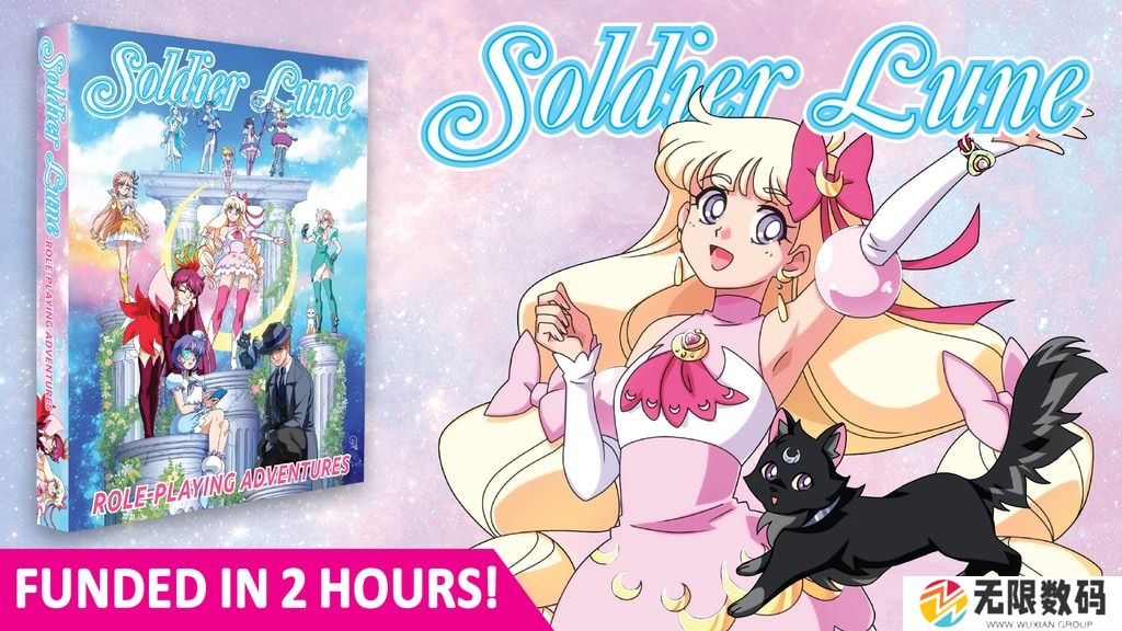 致敬美少女战士TRPG《Soldier Lune》众筹2小时已经成功