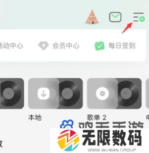 《QQ音乐》4D音效听歌模式开启方法