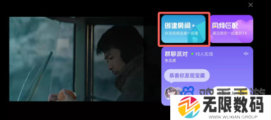 《芒果TV》邀请好友一起看方法