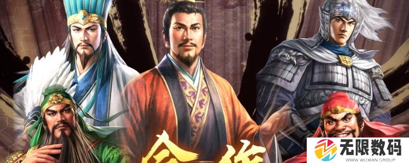 《三国志8重制版》什么武将会成为劲敌