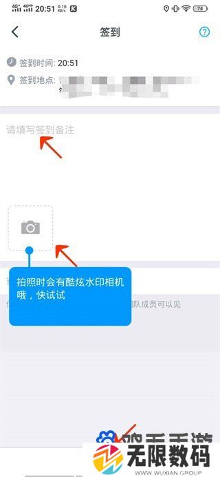 《钉钉》水印照片拍摄方法