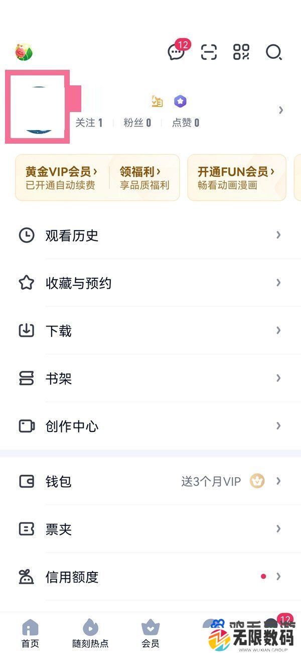 《爱奇艺》关注用户方法