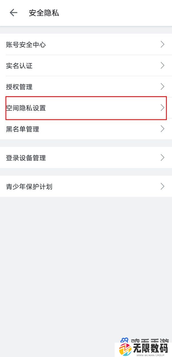 《哔哩哔哩》动态仅自己可见设置方法