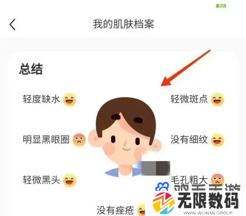 《小红书》测肤质方法介绍