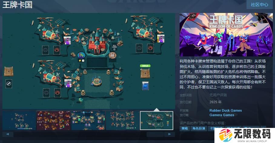 《王牌卡国》Steam页面上线 2025年发售