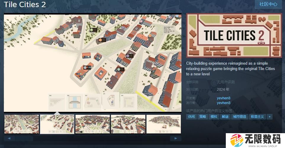 城市建设游戏《Tile Cities 2》Steam页面 明年发售