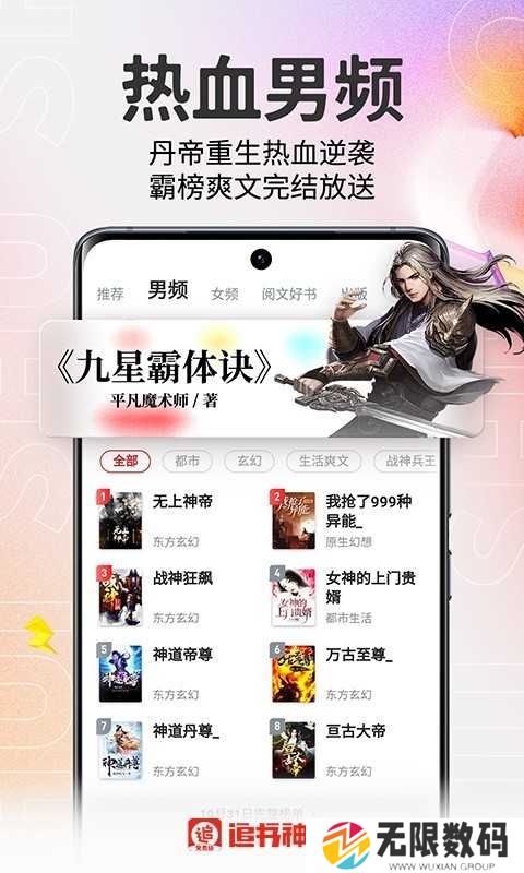 追书大师漫画免费版下载