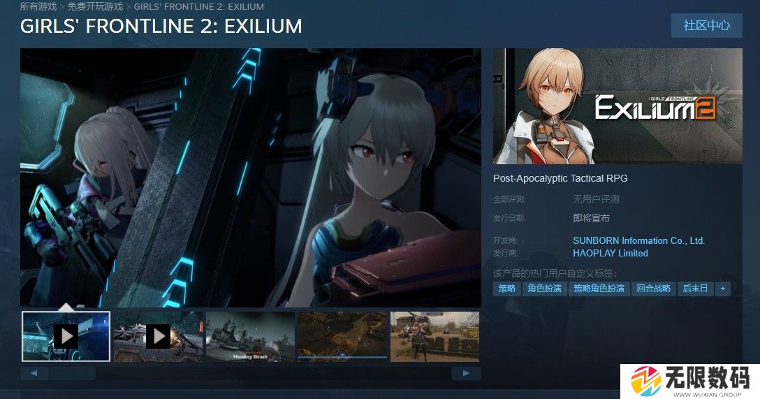 《少女前线2：追放》Steam页面开放 发售日待定