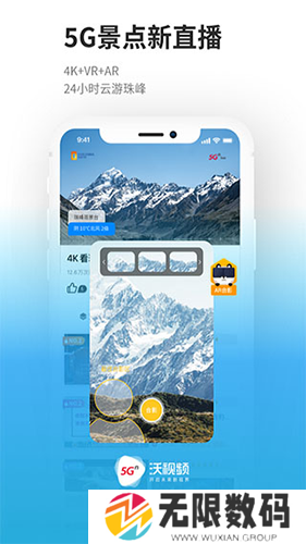 5G宽视界app官方