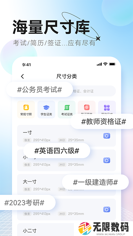 更美证件照app官方版