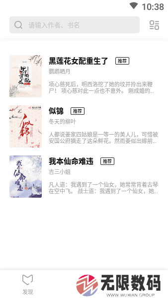 玄青小说去广告版app