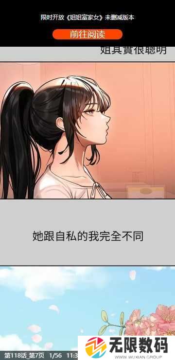 涩涩漫画免费版下载