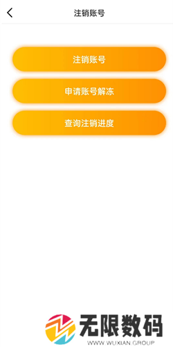 沃视频2023最新版账号冻结怎么解除3