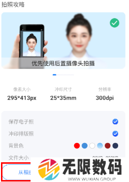 更美证件照app下载