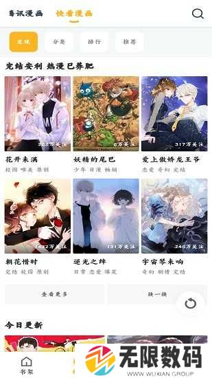 涩涩漫画手机版下载