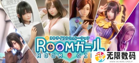 Room Girl人物卡全攻略_Room Girl人物卡全指南