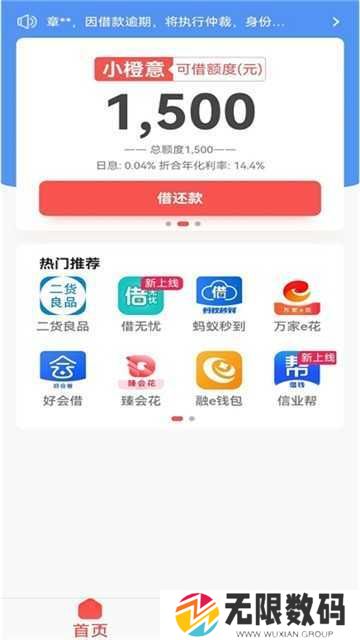 小橙意app借款官网版下载