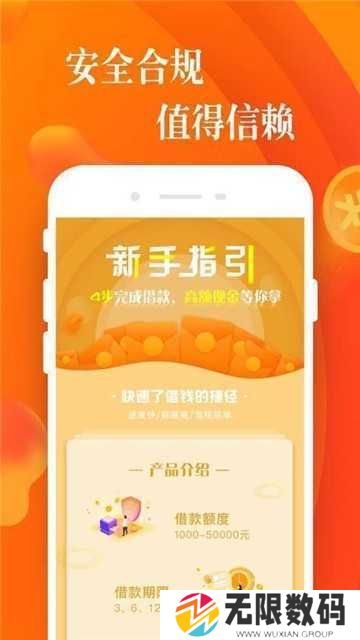 小橙意app借款官网版下载