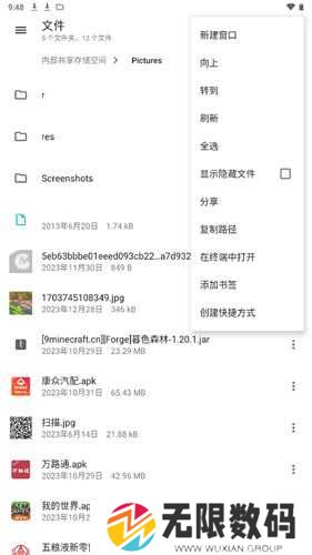 质感文件纯净无广告下载