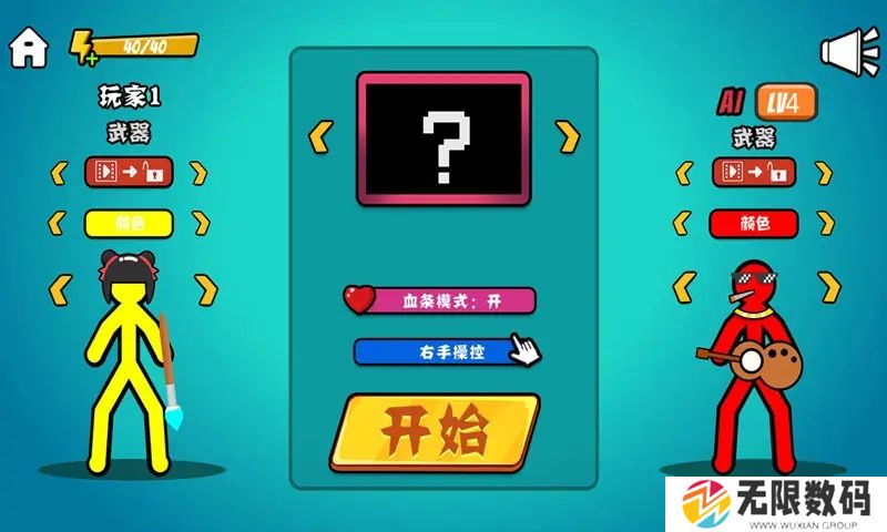 决斗火柴人4.0.2全武器全皮肤版