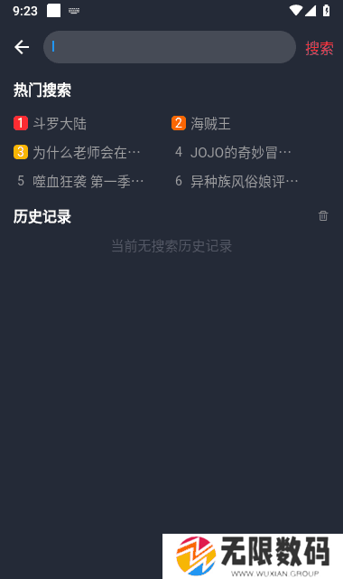 次元站纯净版下载